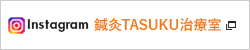 鍼灸TASUKU治療室_Instgramバナー