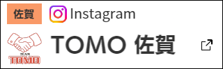 instagram_TOMO佐賀
