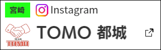 instagram_TOMO都城