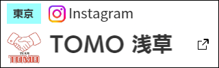 instagram_TOMO浅草