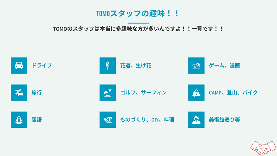 スタッフアンケート_グラフ_スタッフ趣味